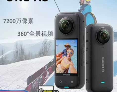 影石Insta360  ONE X3/X