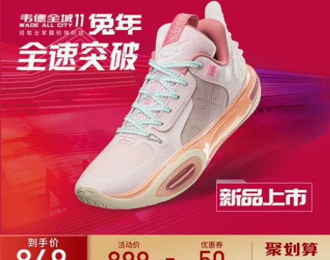 李宁篮球鞋低帮男鞋ALLCITY 11兔年...