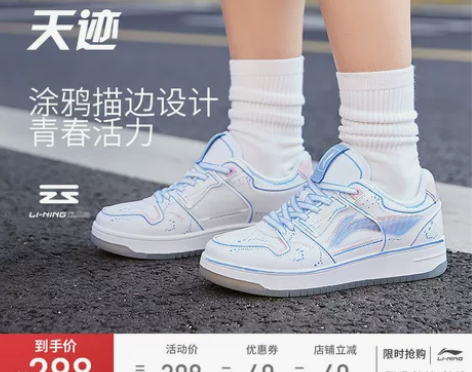 李宁鞋 休闲鞋女鞋天迹减震回弹板鞋女士经典时