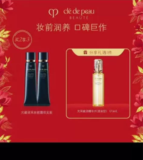 cpb银泰百货 出一只隔离280精华水32...