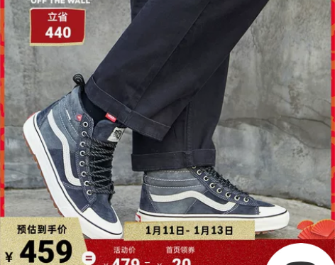 Vans范斯官方 SK8-Hi山系风多色拼...