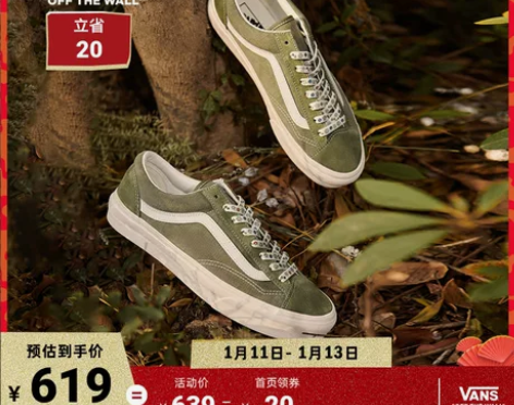 Vans范斯官方 Style 36橄榄绿保...