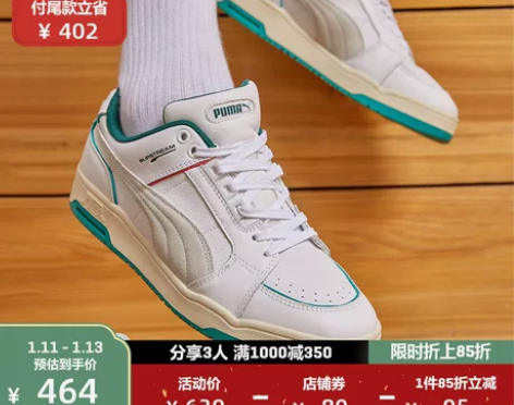 PUMA彪马官方 男女情侣同款复古休闲板鞋...