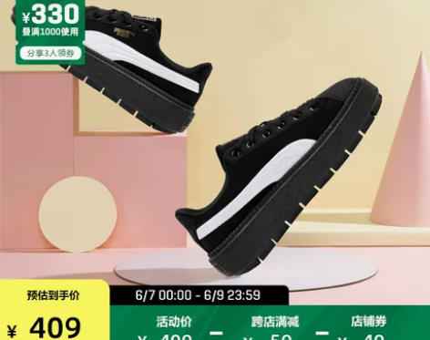 PUMA彪马官方正品 新款女复古厚底休闲鞋...