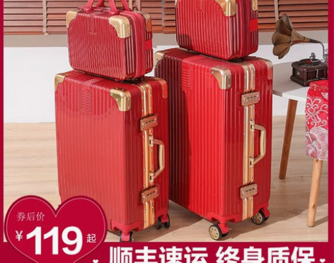 婚庆箱 箱子婚庆红色行李箱结婚陪嫁箱皮新娘...