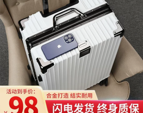 行李箱男女拉杆箱学生万向轮铝框28大容量