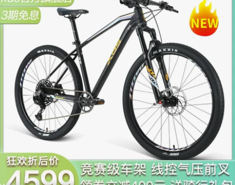 喜德盛山地车2021款炫600Pro山地自...