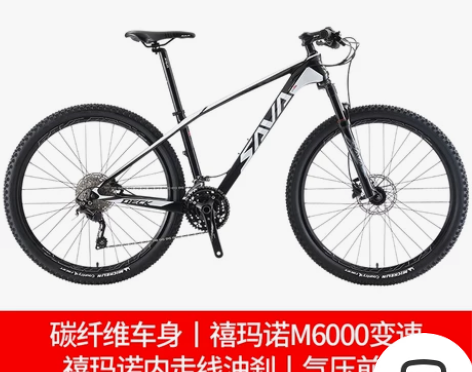 SAVA碳纤维山地自行车男女30速禧玛诺变...