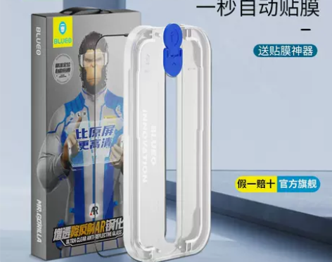 蓝猩钢化膜苹果14Promax防尘网AR增...