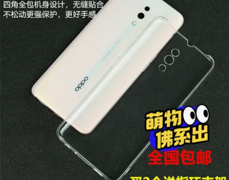 适用于OPPOReno手机壳RENO保护壳...