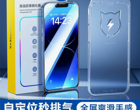 闪魔闪贴宝适用苹果13钢化膜13proma...