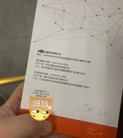 OPPOk9 手机钢化膜 手机贴膜 一盒 ...