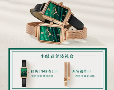 Lola Rose罗拉玫瑰 小绿表手表女时...
