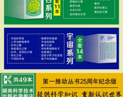 第一推动丛书(25周年纪念版49本合集)