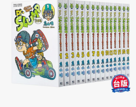 现货台版 Dr.SLUMP 怪博士与机器娃...