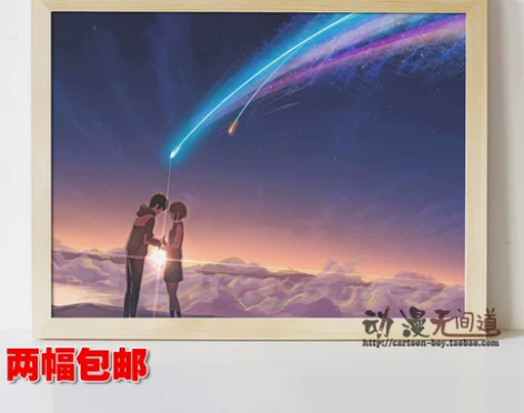 新海诚 你的名字 动漫电影 周边 海报壁画...