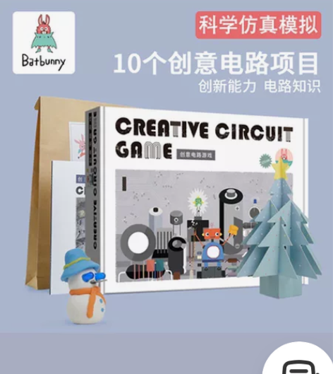 产品名：蝙蝠兔创意电路游戏 适用年龄段：5...