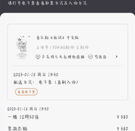 【音乐剧面试中文版】出一张1.15周日晚场...