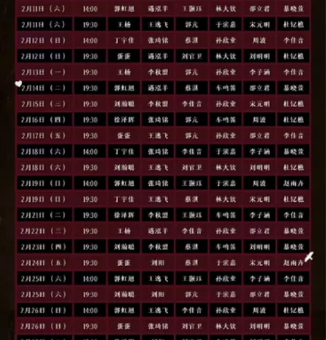 音乐剧 换票 【有】2.13 翻国王棋 A...