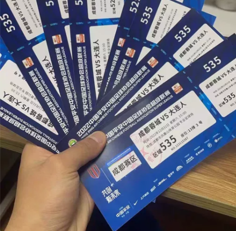 成都VS大连 出4张 中超联赛34轮 凤凰...