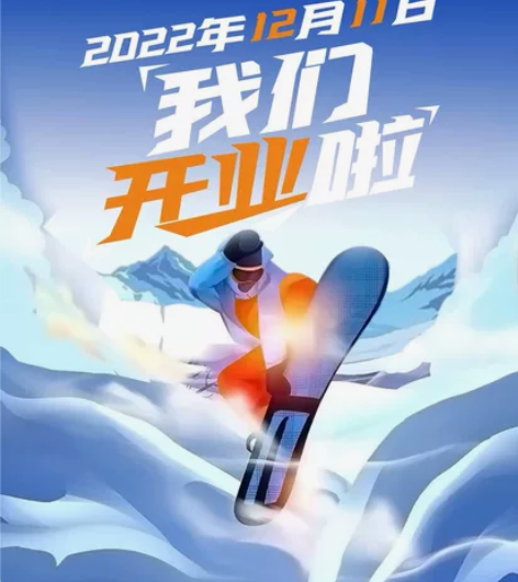 自驾滑雪套票 九鼎山太子岭滑雪 门票+全天...