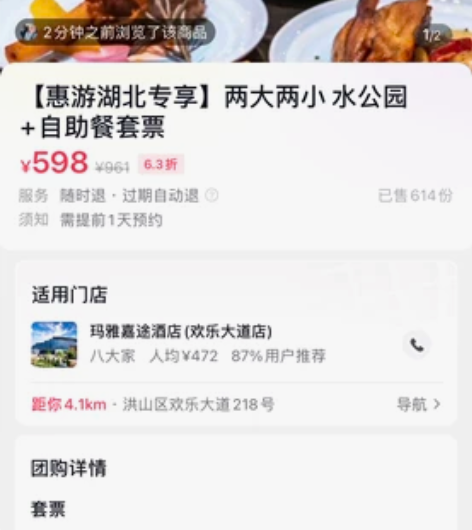 玛雅酒店and水公园套票 感兴趣的话点“我...