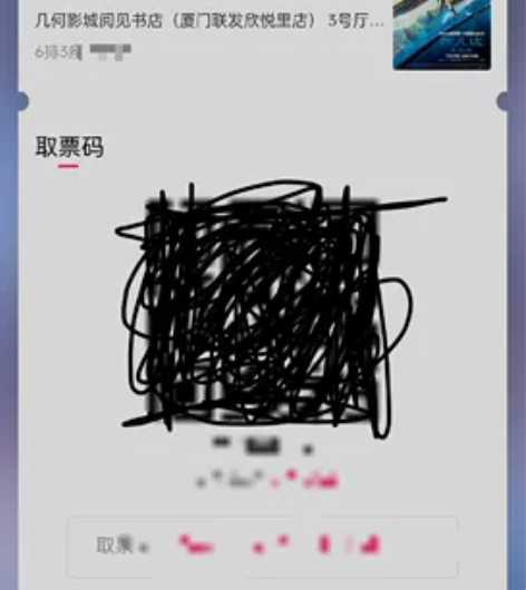 阿凡达2电影票便宜转，电影院在乌石浦上去一...