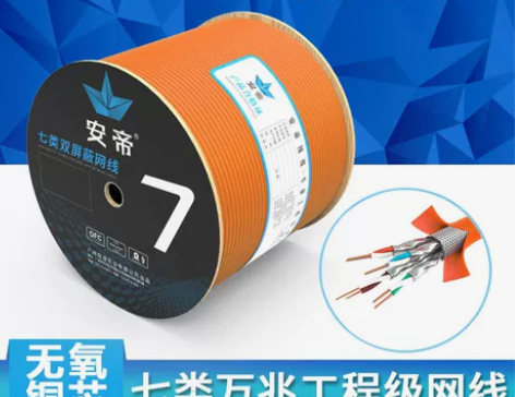 万兆网线七类cat7双屏蔽纯无氧铜高速工程家
