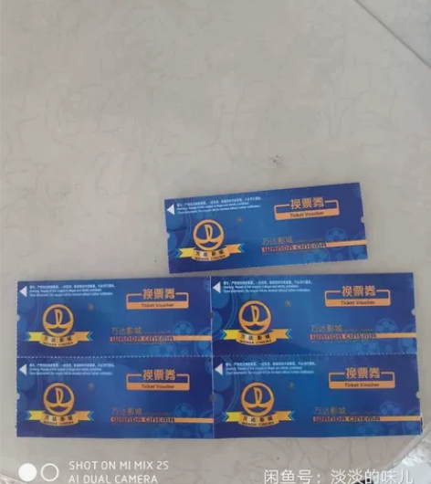 万达电影票，黑龙江省通用，哈铁的34一张 ...