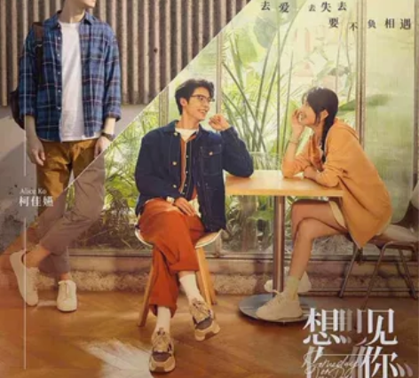 电影《想见你》 绝望主夫绝望主妇 全国电影...