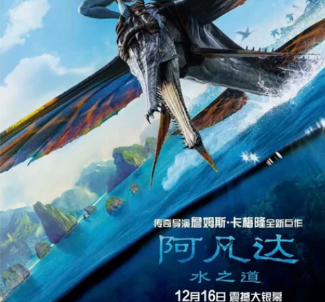 万达阿凡达2全重庆，重庆，重庆兑电影票，I...
