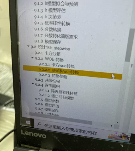 互联网信贷一对一建模培训 10年经验积累,...