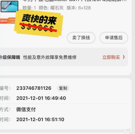 华为mate pad 11 21年.1...