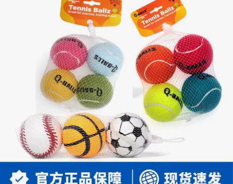 Qmonster狗狗玩具球运动网球柴犬中大...