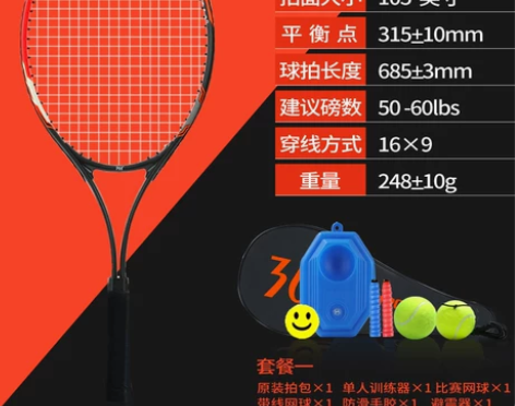 361度网球拍初学者大学生专业套装儿童单人...