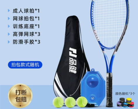 网球训练器单人打带线回弹自练神器初学者大学...