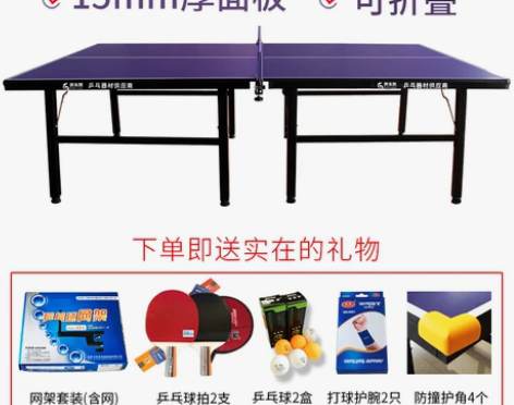 家用可折叠式标准室内乒乓球桌案子带轮可移动...