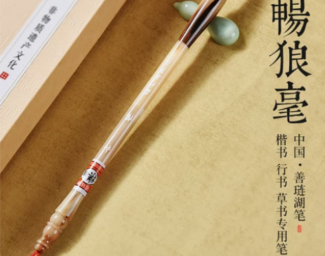 狼毫毛笔大师级毛笔纯狼毫中号书法专用高档专...