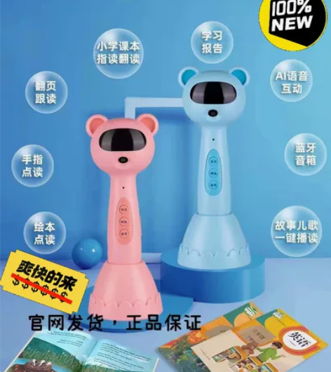 全新易趣a8wifi 32g 64g点读笔...