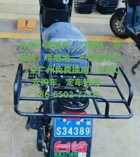 带蓝牌，车+换电套餐，配外卖架，众包，去专...