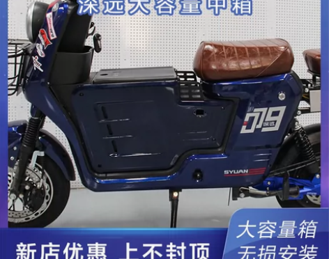 电动车 深远009中置箱台铃可吉大容量储物...