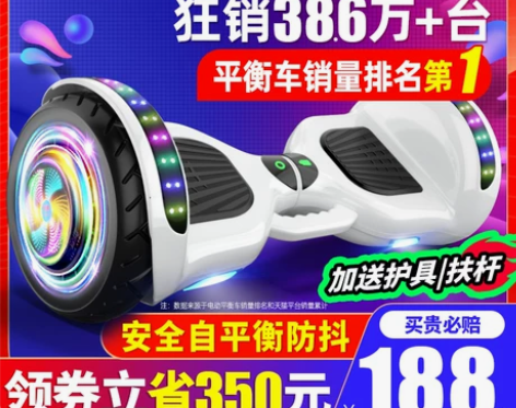 电动车 领奥官方旗舰店电动平衡车儿童6一1...