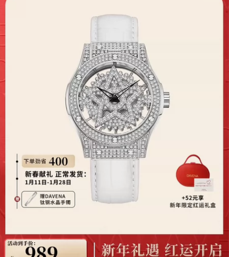 davena五芒星手表，年底前男友送的，得...
