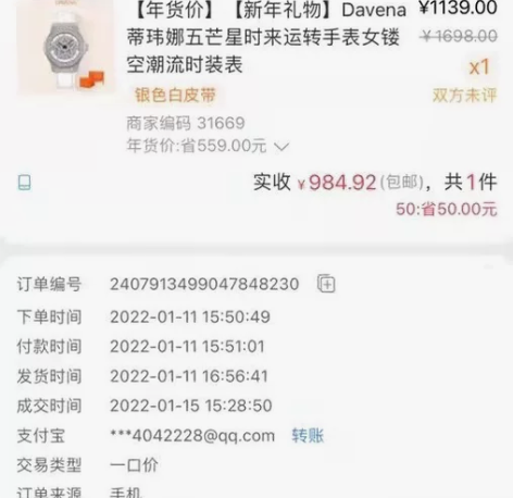 出一款davena手表 之前生日朋友送的手...