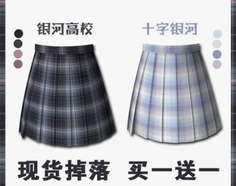 十字银河制服馆原创正版jk金线格裙秋季买一...