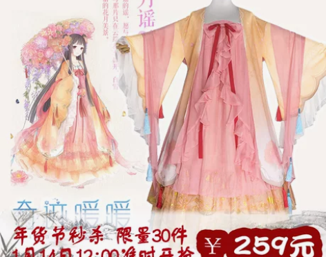 Uwowo悠窝窝 年货节秒杀 奇迹暖暖花月...