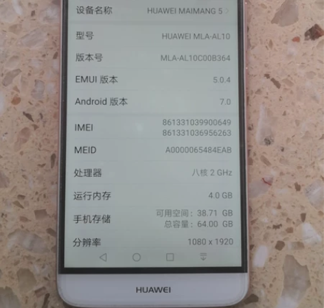 华为麦芒5,九五新,4G十64G,所有功能...