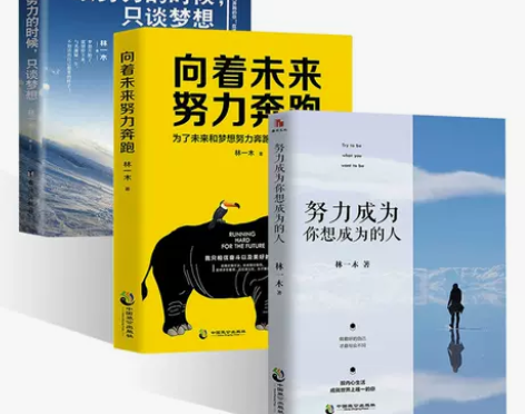 努力成为你想成为的人将来的你中学生青春文学...