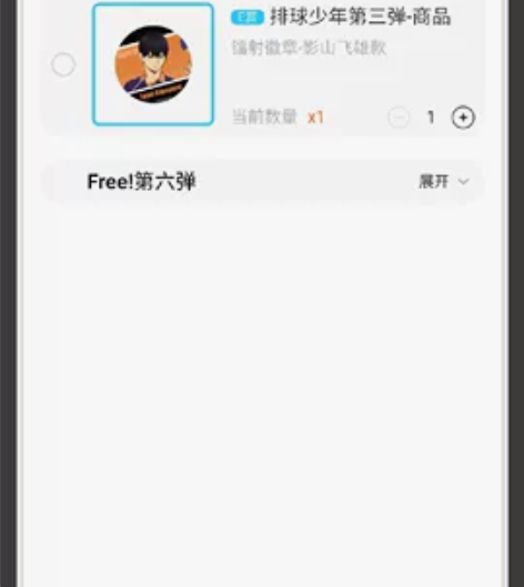 影山飞雄  吧唧  星河动漫  老福特  ...