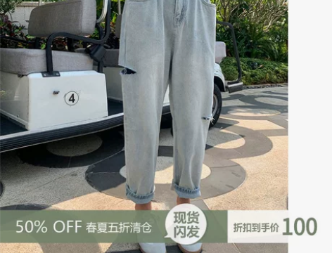【现货五折起】薄款破洞毛边哈伦牛仔裤女20...